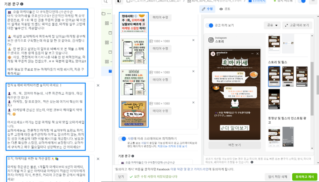Meta 광고 테스트 진행 방법