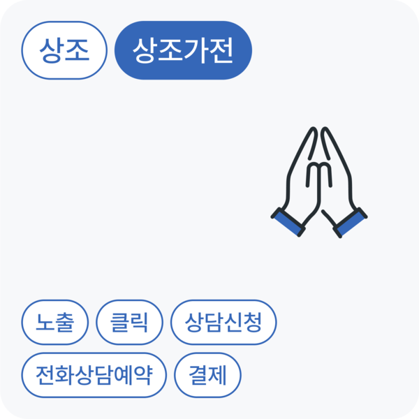 상조가전