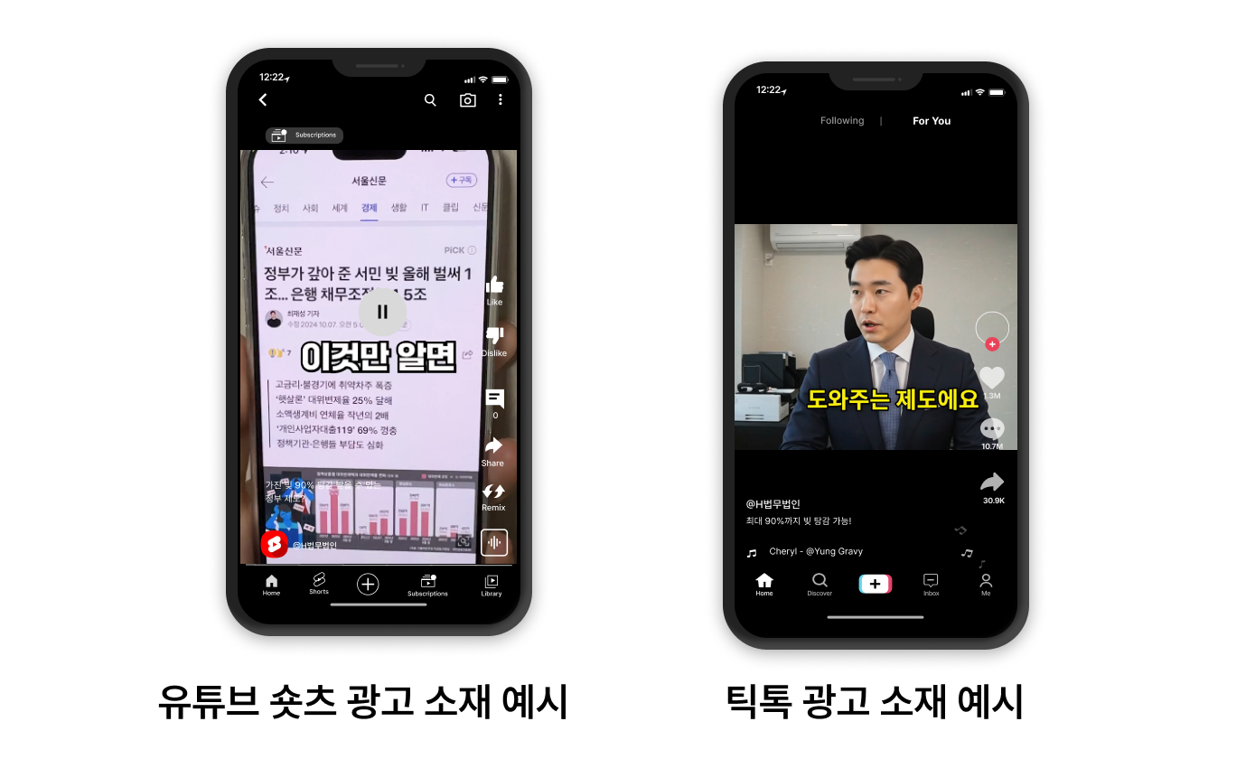 법무법인 광고 소재 예시