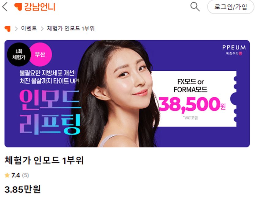 CPA 마케팅 프로모션 예시