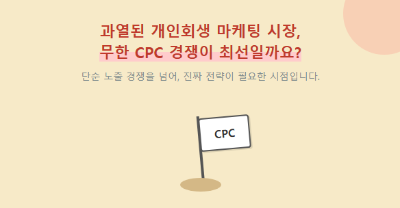 과열된 개인회생 시장 설명