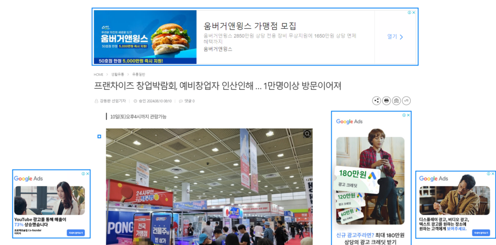 디스플레이 광고 설명