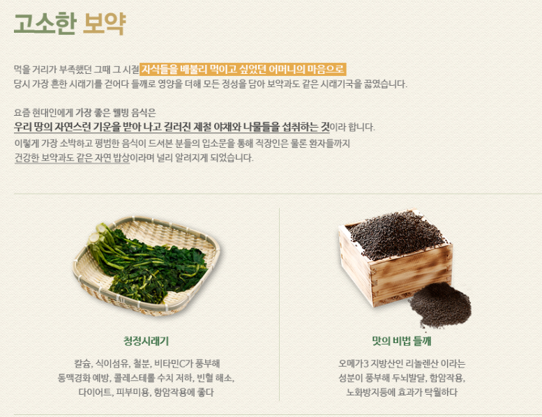 성공적으로 가맹 확장에 성공할 수 있었던 순남시래기의 비법