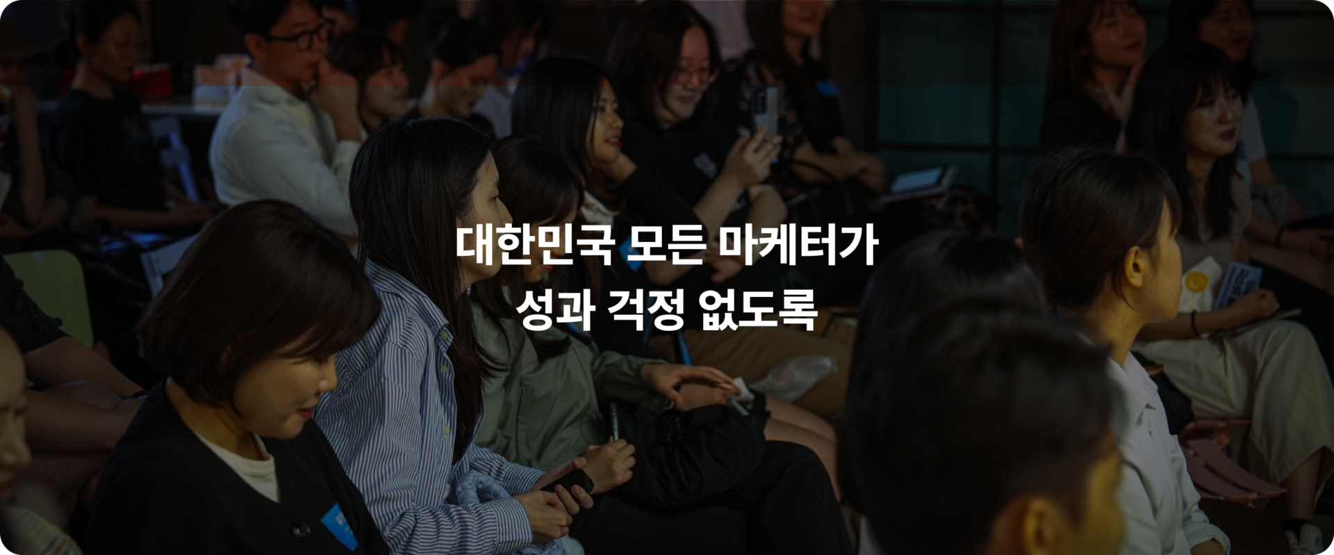 위픽부스터 성과 이미지