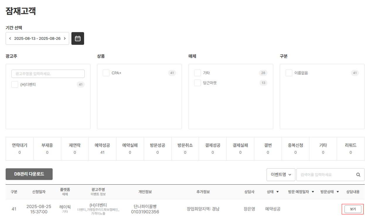 잠재 고객 예시.png