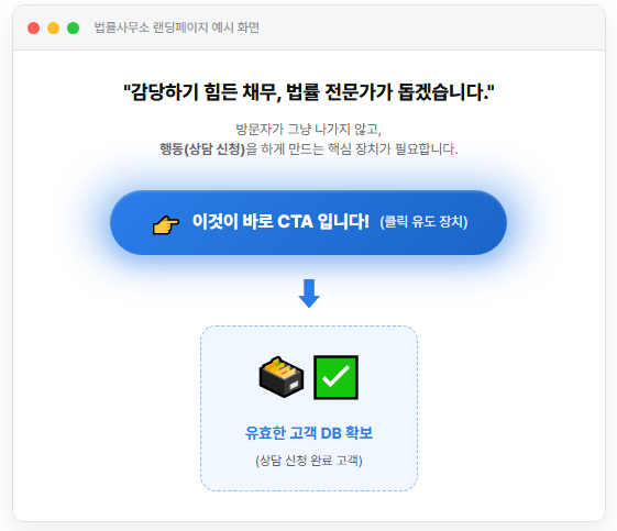 법률 사무소 랜딩페이지 예시 화면