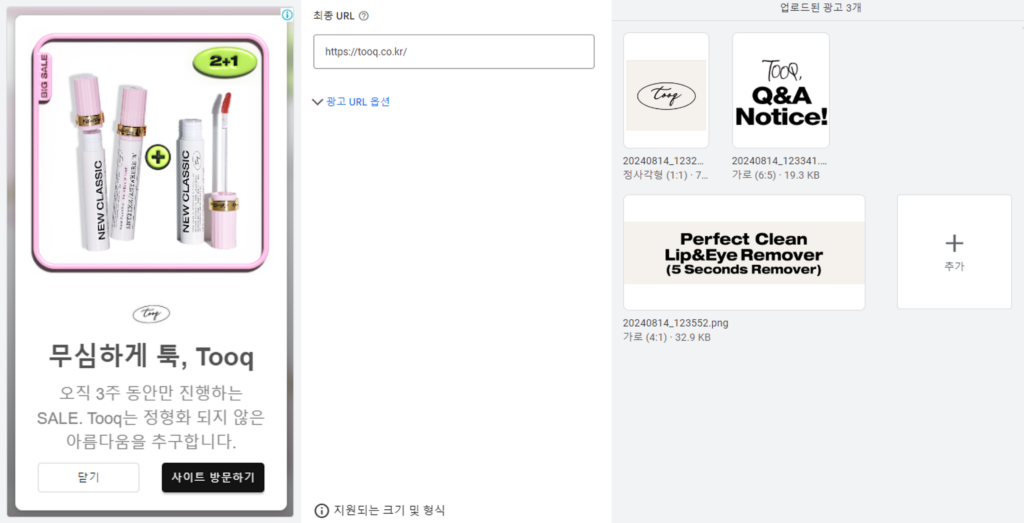 GDN 광고 설정 방법