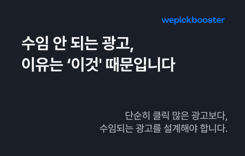 개인회생 CPA 광고, 수임으로 연결되지 않는 이유는 무엇일까?