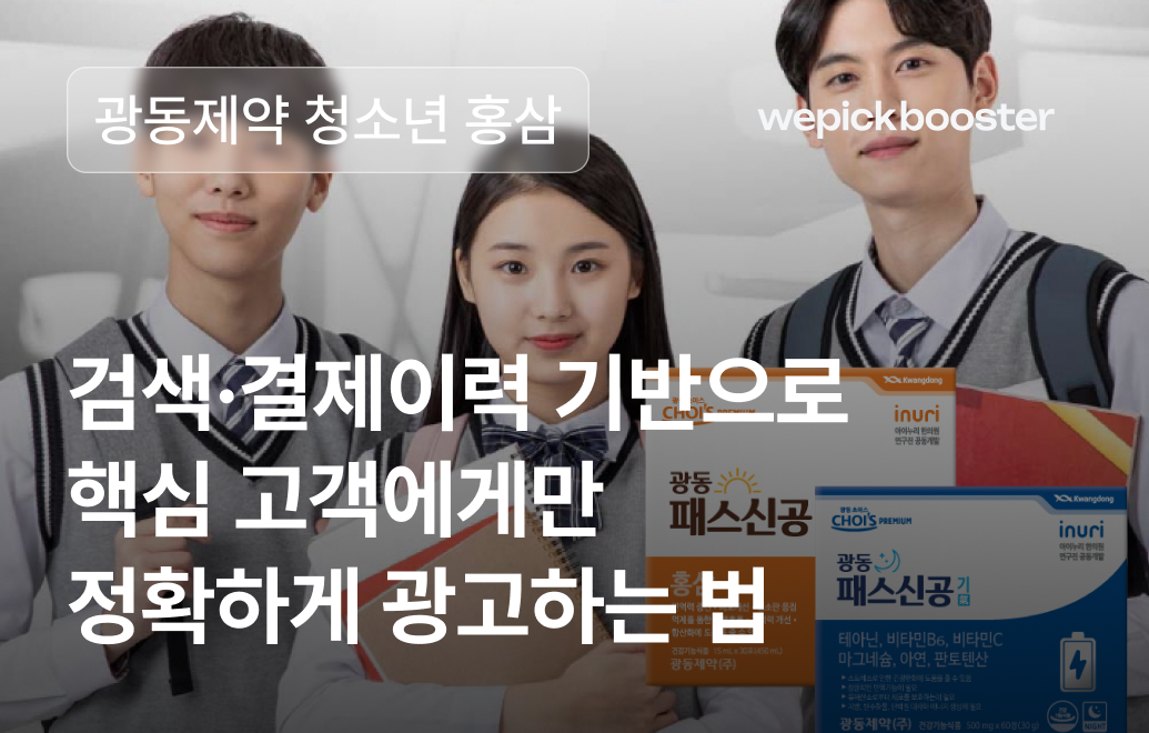 건강기능식품 브랜드의 고객 참여 마케팅 성공 비법