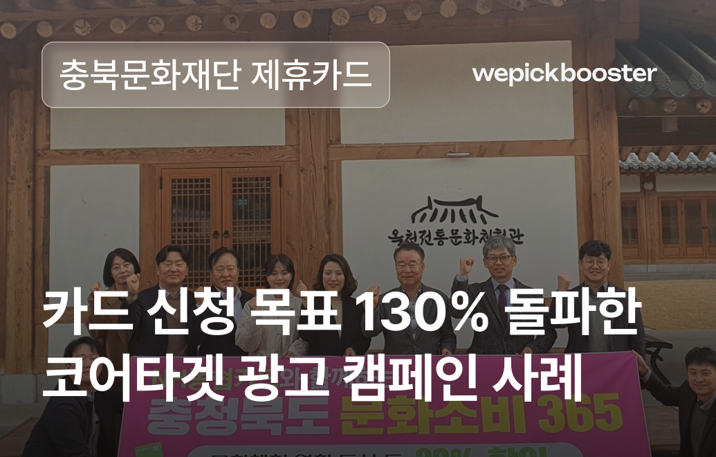 제휴카드 신청 DB 초정밀 타겟팅으로 손쉽게 확보하는 법