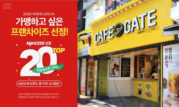 1억이 넘는 제품인 프랜차이즈 창업