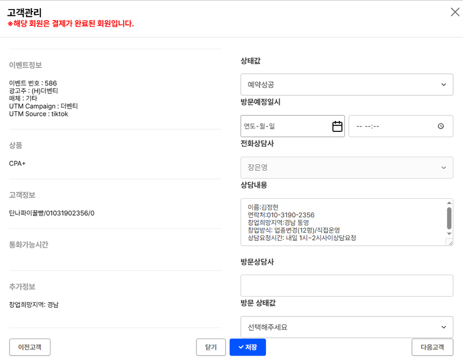 잠재 고객 예시2.png