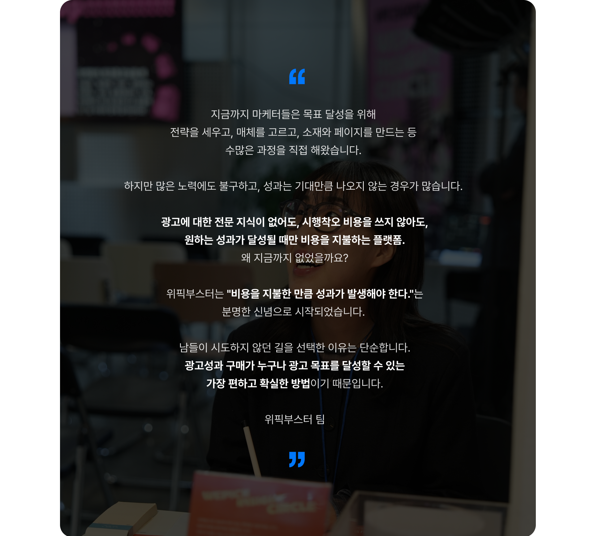 성과가 없다면 비용도 없습니다 설명 이미지