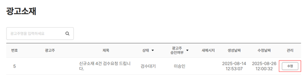 광고 소재 검수 예시.png