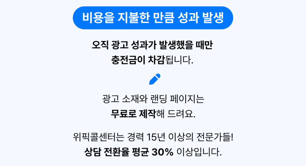 위픽부스터 서비스 소개