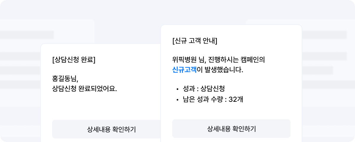 광고 성과 발생