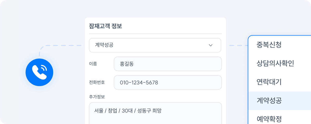 고객 관리