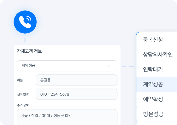 고객 관리