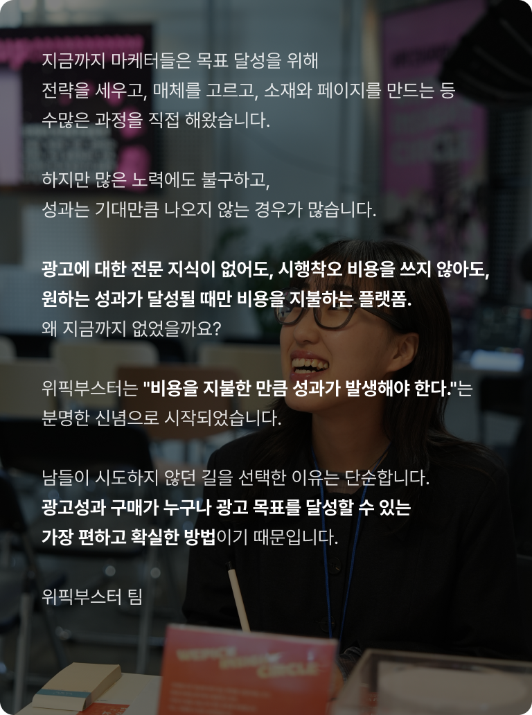 성과가 없다면 비용도 없습니다 설명 이미지