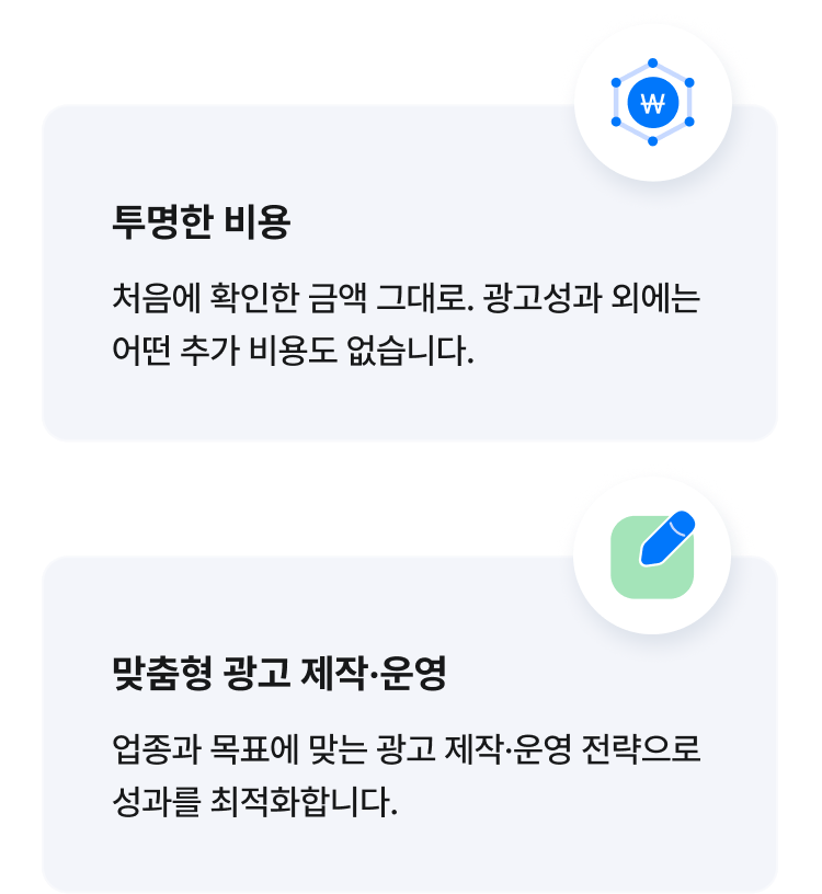 마케팅의 새로운 기준 2